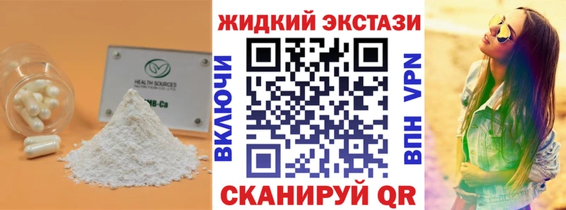Бутират 1.4BDO  Ельня 