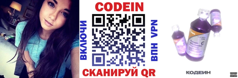 Кодеин Purple Drank  сколько стоит  Ельня 