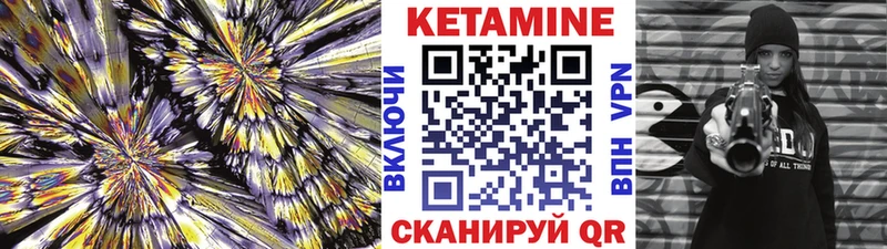 КЕТАМИН ketamine  Ельня 